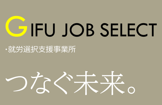 WorkSupport地域に根差し、地域と共に生きる。