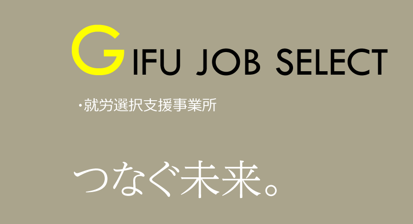 WorkSupport地域に根差し、地域と共に生きる。
